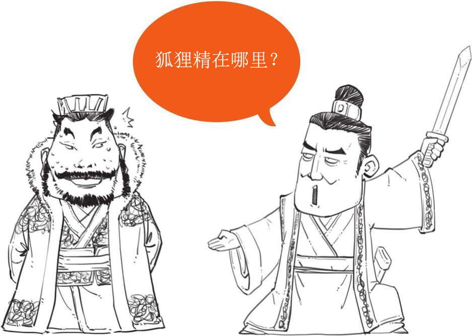五、中国古典哲学的核心——阴阳五行 - 图48