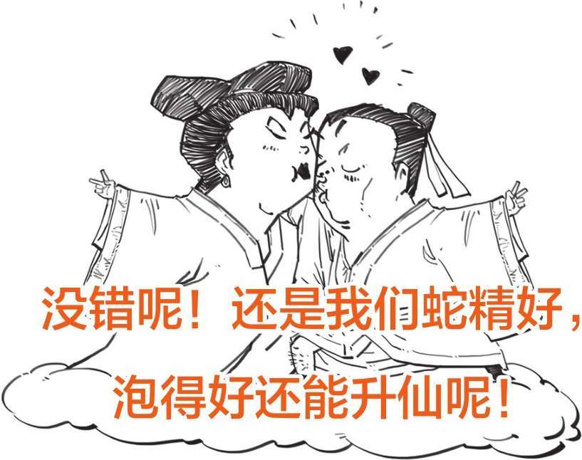 五、中国古典哲学的核心——阴阳五行 - 图50