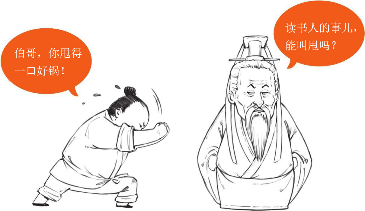 五、中国古典哲学的核心——阴阳五行 - 图56