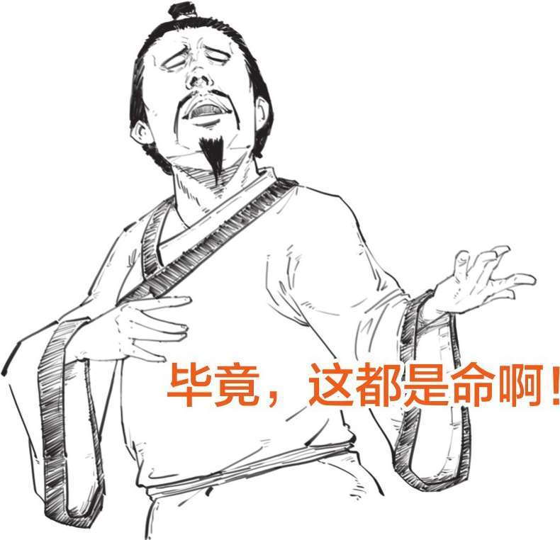 五、中国古典哲学的核心——阴阳五行 - 图59