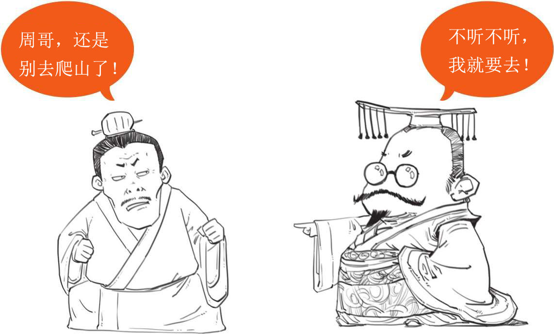 五、中国古典哲学的核心——阴阳五行 - 图62