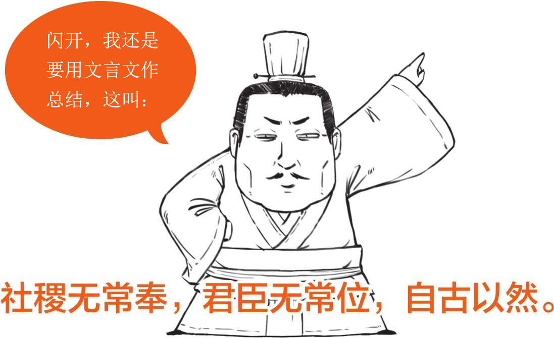 五、中国古典哲学的核心——阴阳五行 - 图69