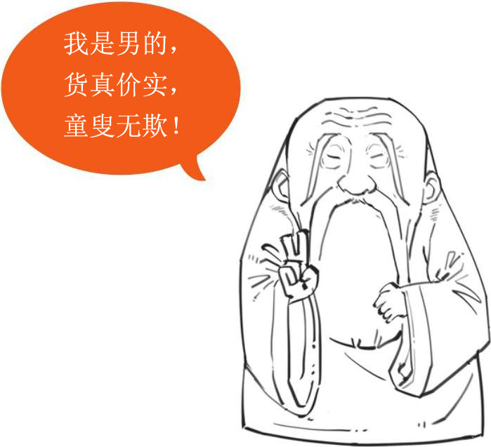 六、《道德经》和老子的道家哲学 - 图6