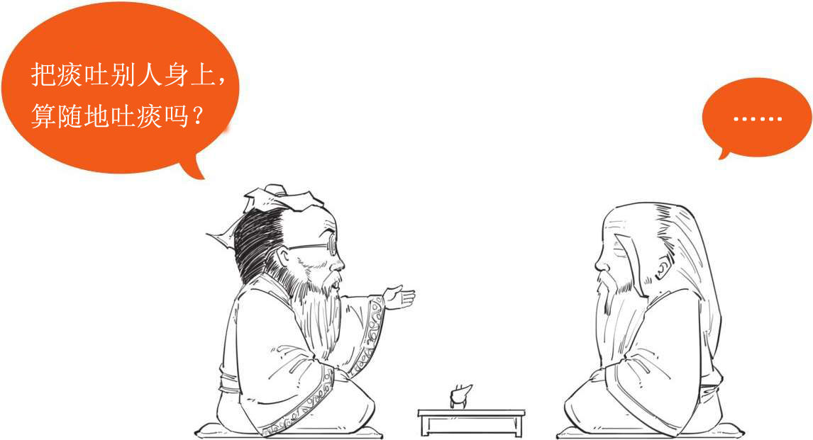 六、《道德经》和老子的道家哲学 - 图8
