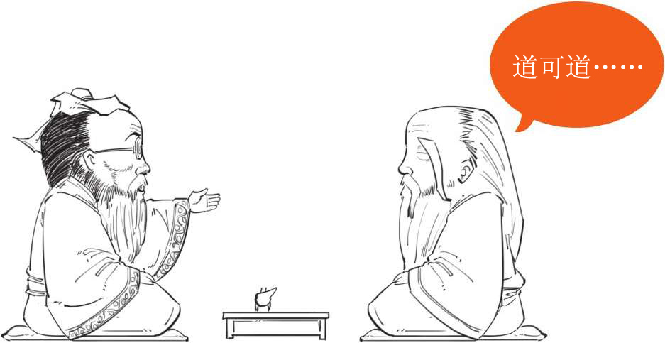 六、《道德经》和老子的道家哲学 - 图9