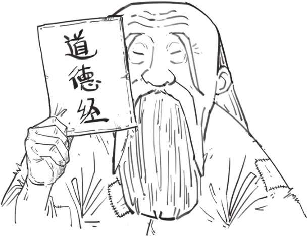 六、《道德经》和老子的道家哲学 - 图13