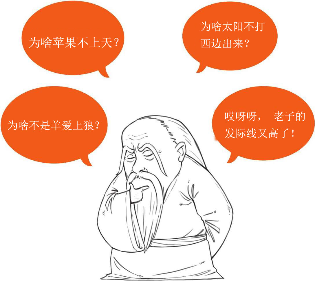 六、《道德经》和老子的道家哲学 - 图25