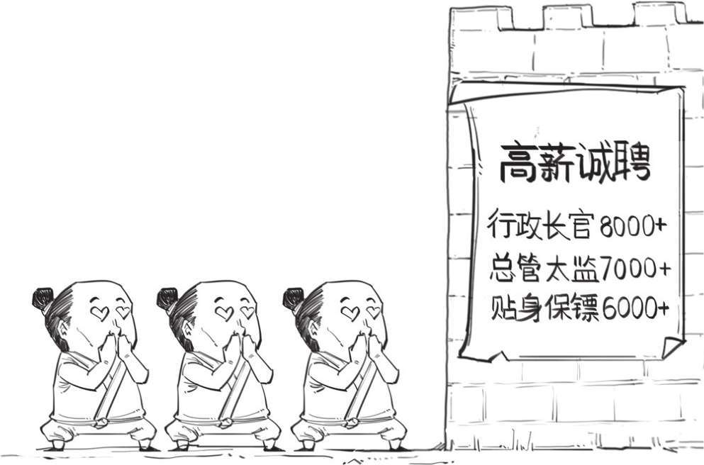 六、《道德经》和老子的道家哲学 - 图48