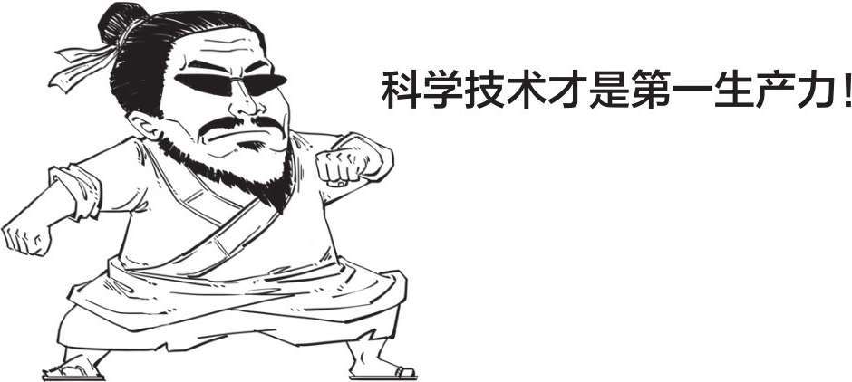 七、两千多年前的嘻哈侠——墨子 - 图10