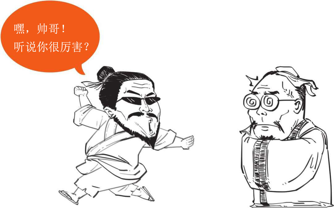 七、两千多年前的嘻哈侠——墨子 - 图13
