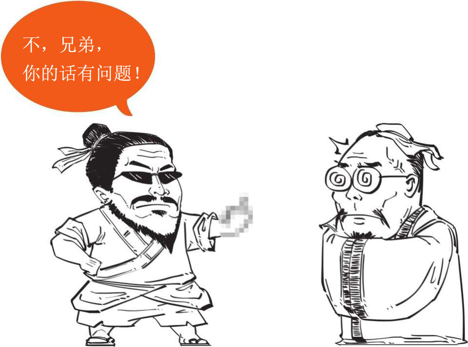七、两千多年前的嘻哈侠——墨子 - 图15