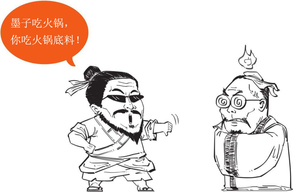 七、两千多年前的嘻哈侠——墨子 - 图17