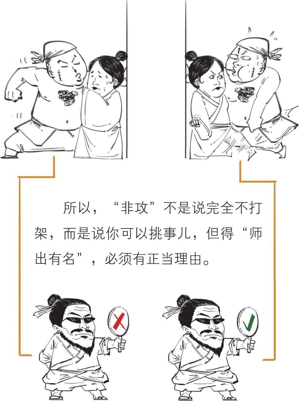 七、两千多年前的嘻哈侠——墨子 - 图32