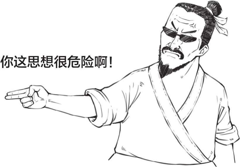 七、两千多年前的嘻哈侠——墨子 - 图44