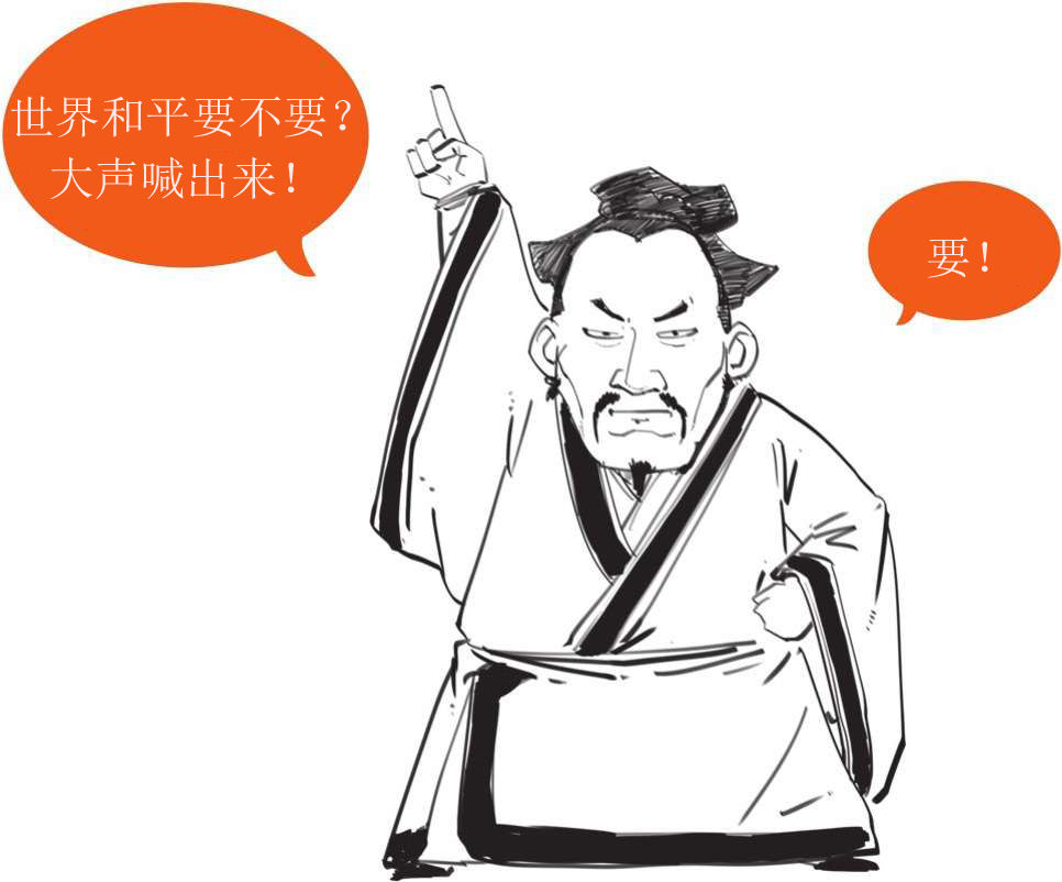 八、孔子的铁杆粉丝——孟子 - 图14