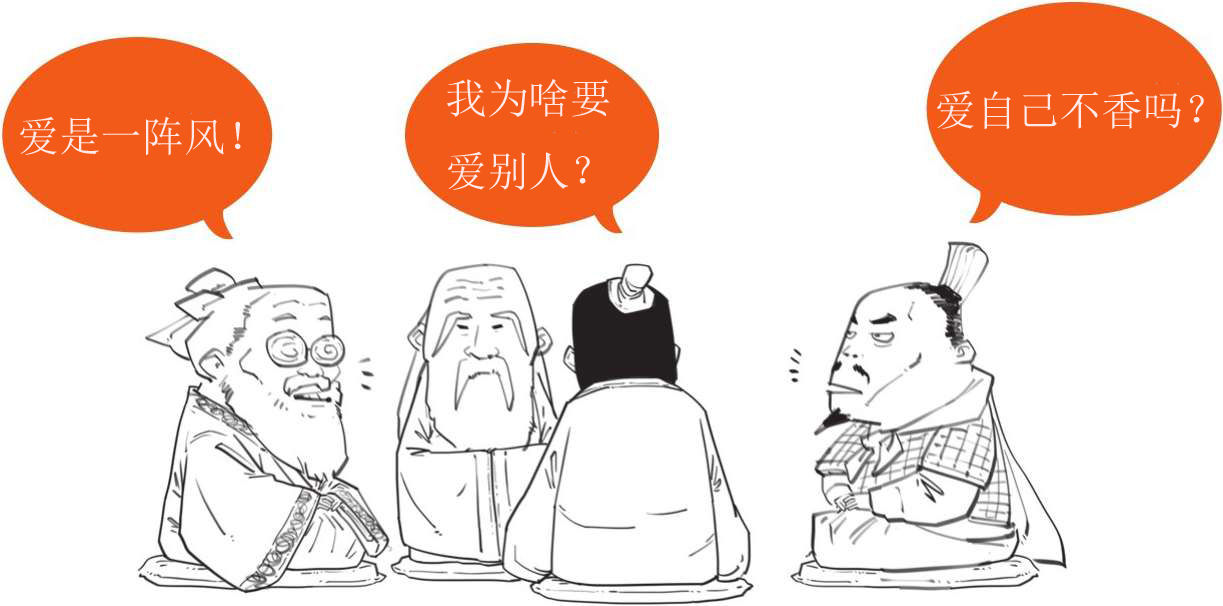 八、孔子的铁杆粉丝——孟子 - 图18