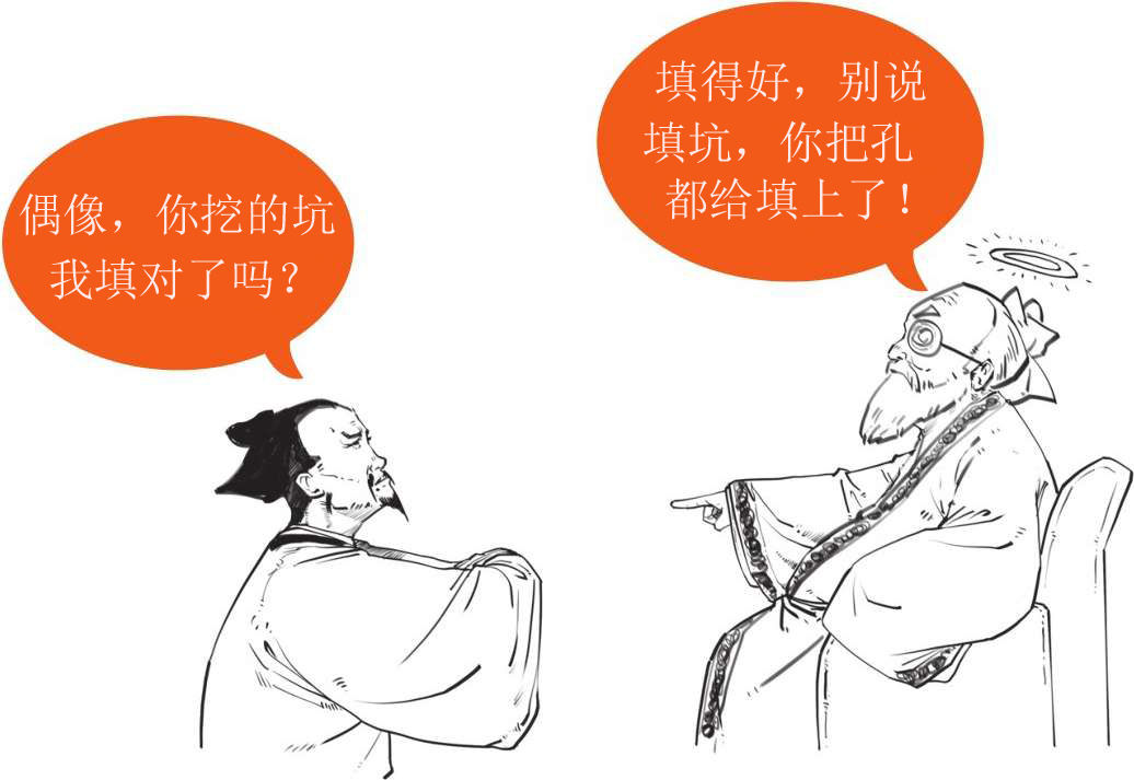 八、孔子的铁杆粉丝——孟子 - 图22