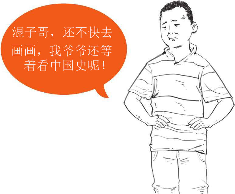 八、孔子的铁杆粉丝——孟子 - 图24