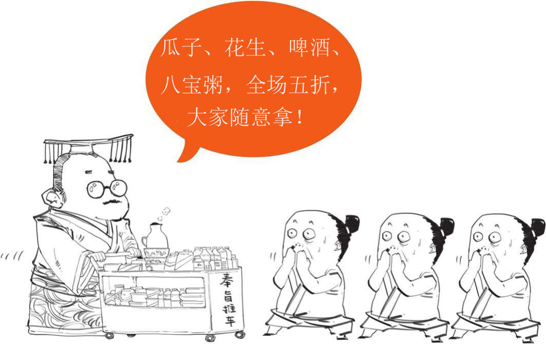 八、孔子的铁杆粉丝——孟子 - 图27