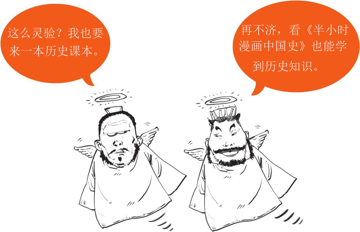 八、孔子的铁杆粉丝——孟子 - 图30