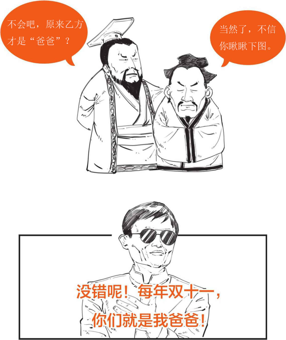 八、孔子的铁杆粉丝——孟子 - 图31