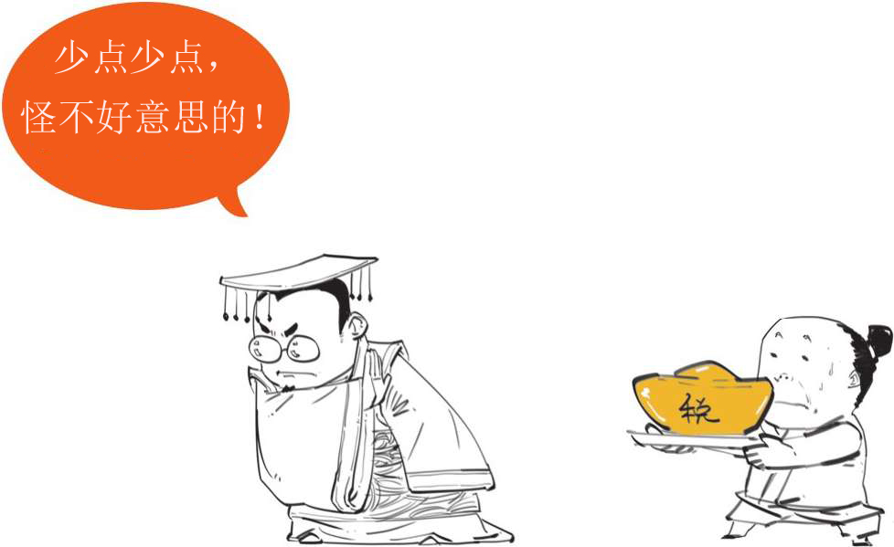 八、孔子的铁杆粉丝——孟子 - 图35