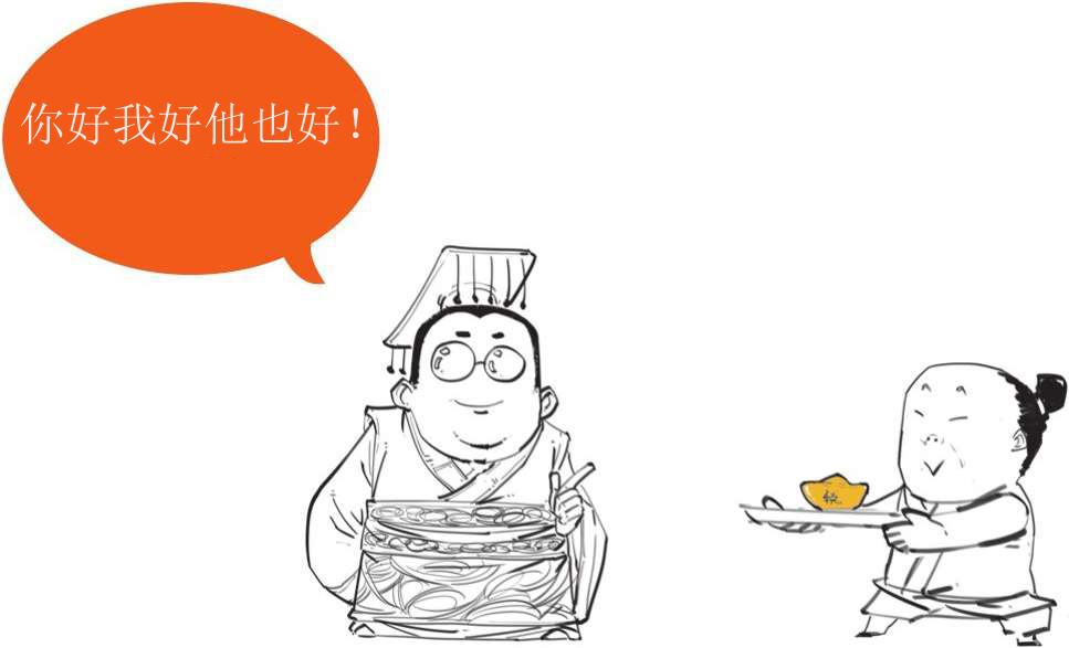八、孔子的铁杆粉丝——孟子 - 图36