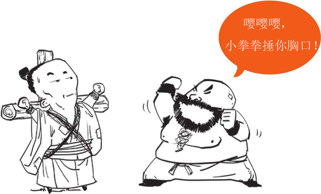 八、孔子的铁杆粉丝——孟子 - 图38