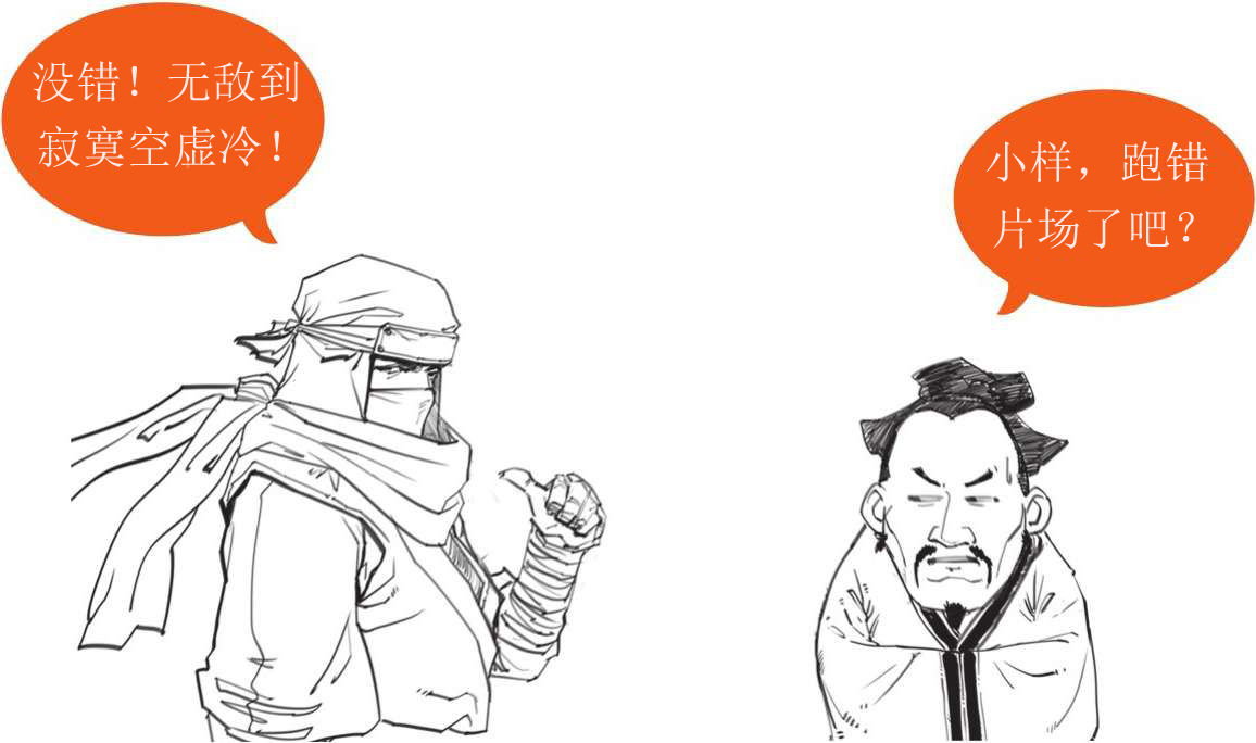 八、孔子的铁杆粉丝——孟子 - 图44