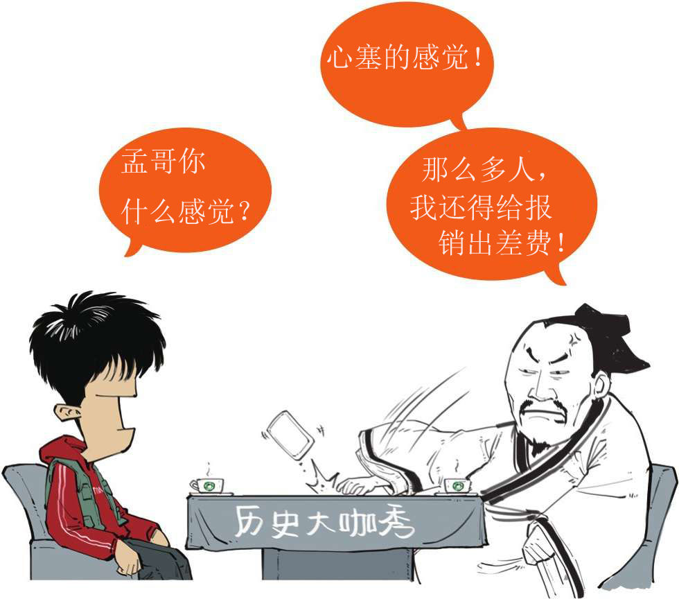 八、孔子的铁杆粉丝——孟子 - 图49