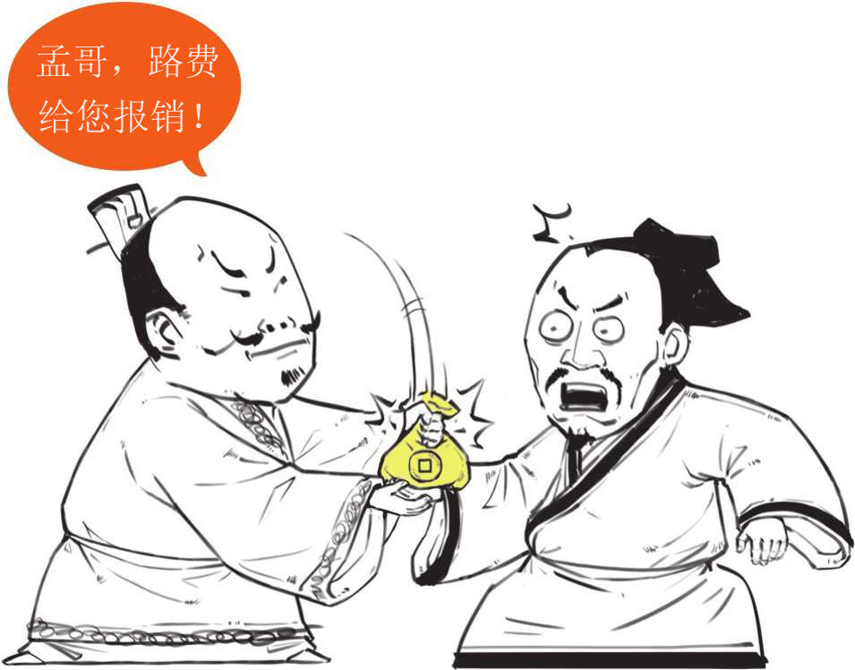 八、孔子的铁杆粉丝——孟子 - 图52