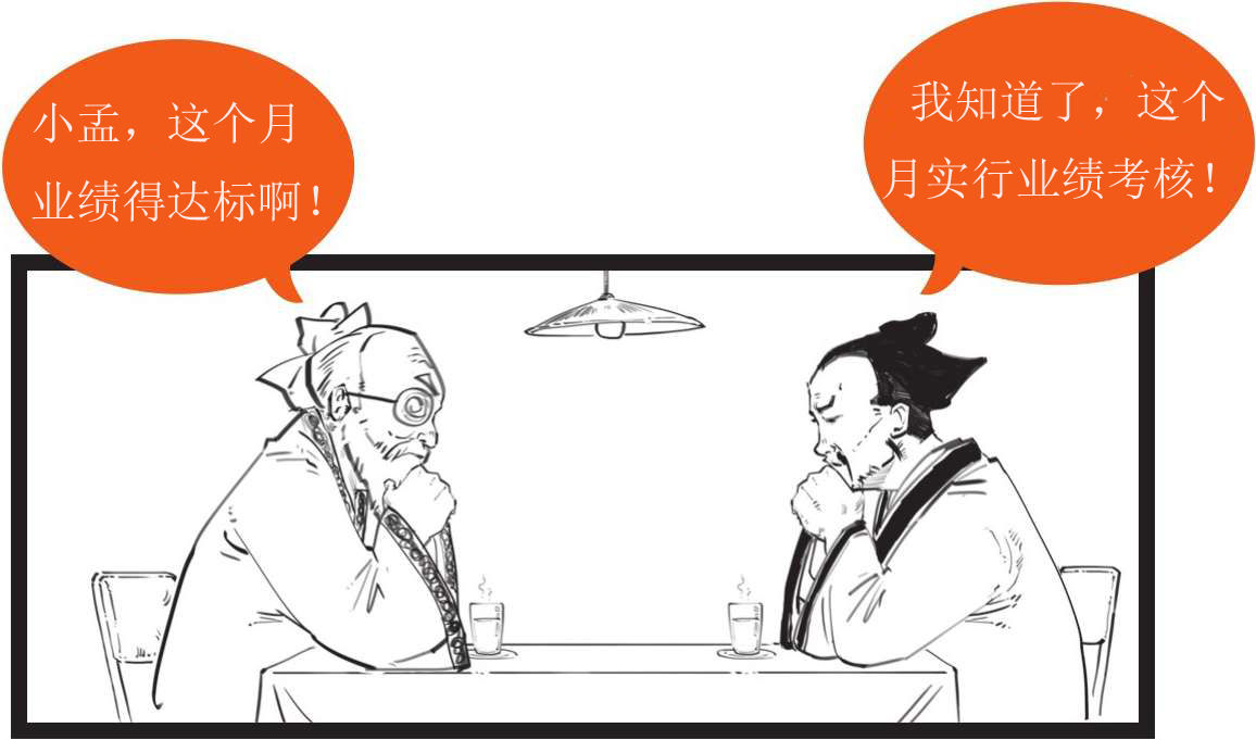八、孔子的铁杆粉丝——孟子 - 图57