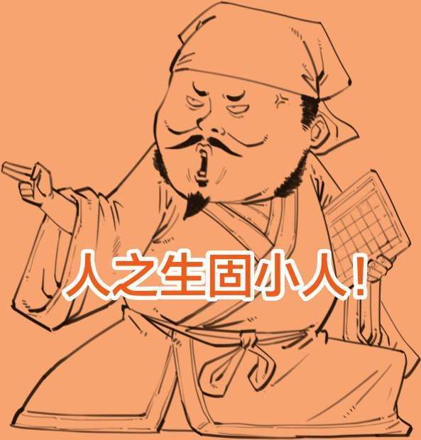 九、孟子的反义词——荀子 - 图1