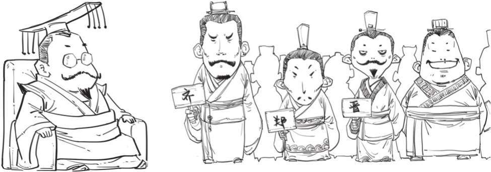 九、孟子的反义词——荀子 - 图7