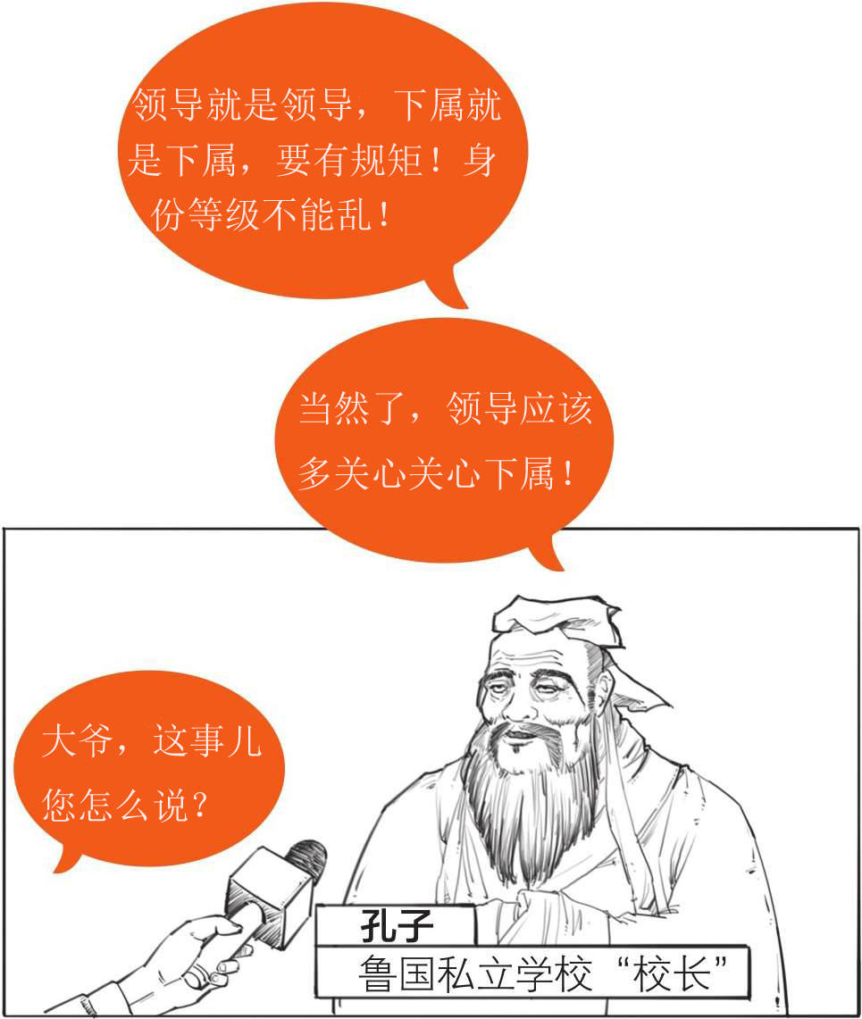 九、孟子的反义词——荀子 - 图11