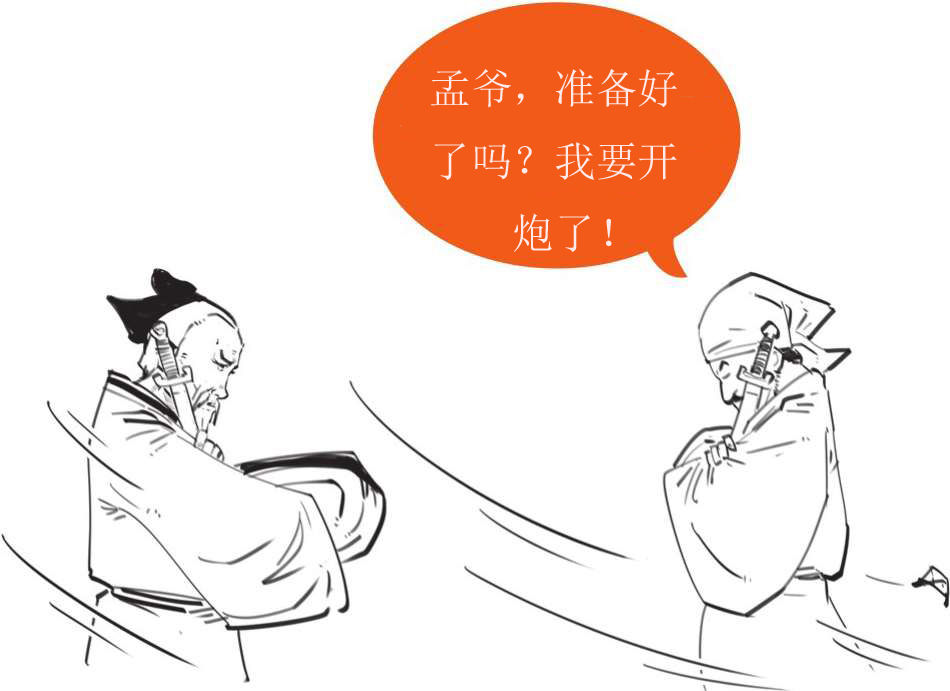 九、孟子的反义词——荀子 - 图17