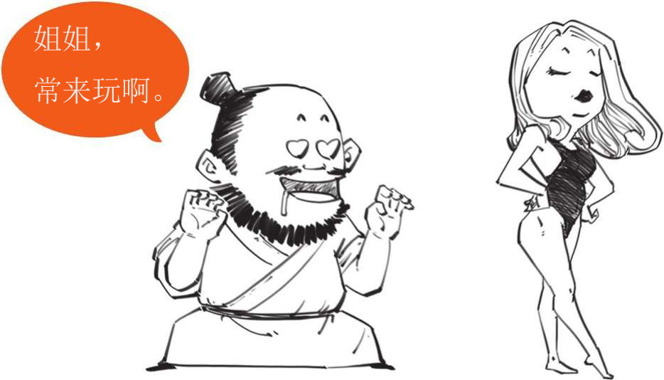 九、孟子的反义词——荀子 - 图19