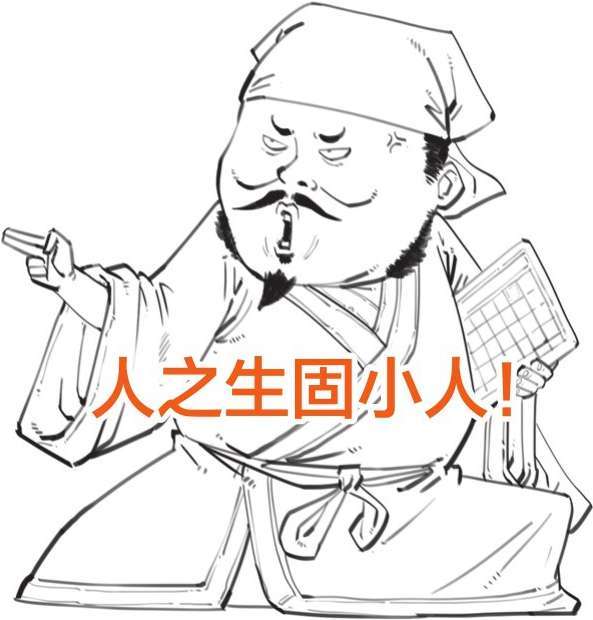 九、孟子的反义词——荀子 - 图22