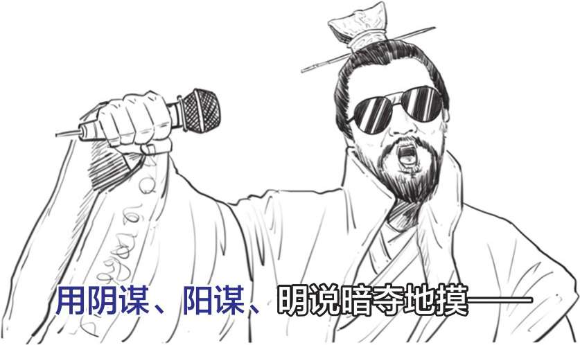 九、孟子的反义词——荀子 - 图23
