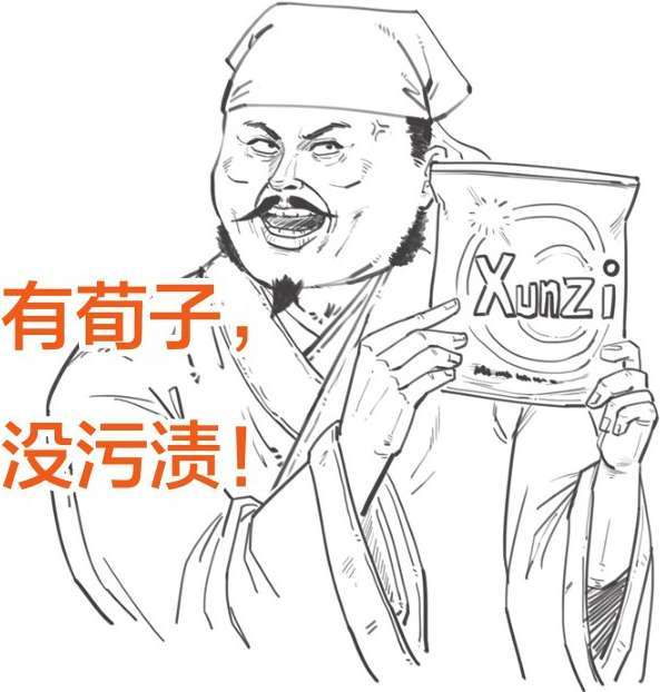 九、孟子的反义词——荀子 - 图24