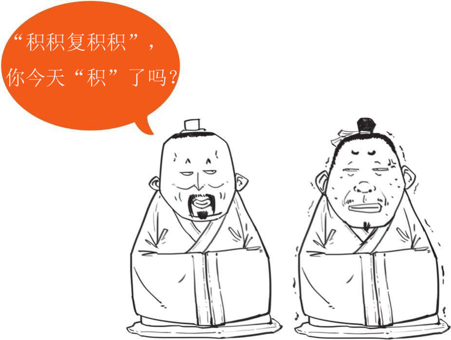 九、孟子的反义词——荀子 - 图31