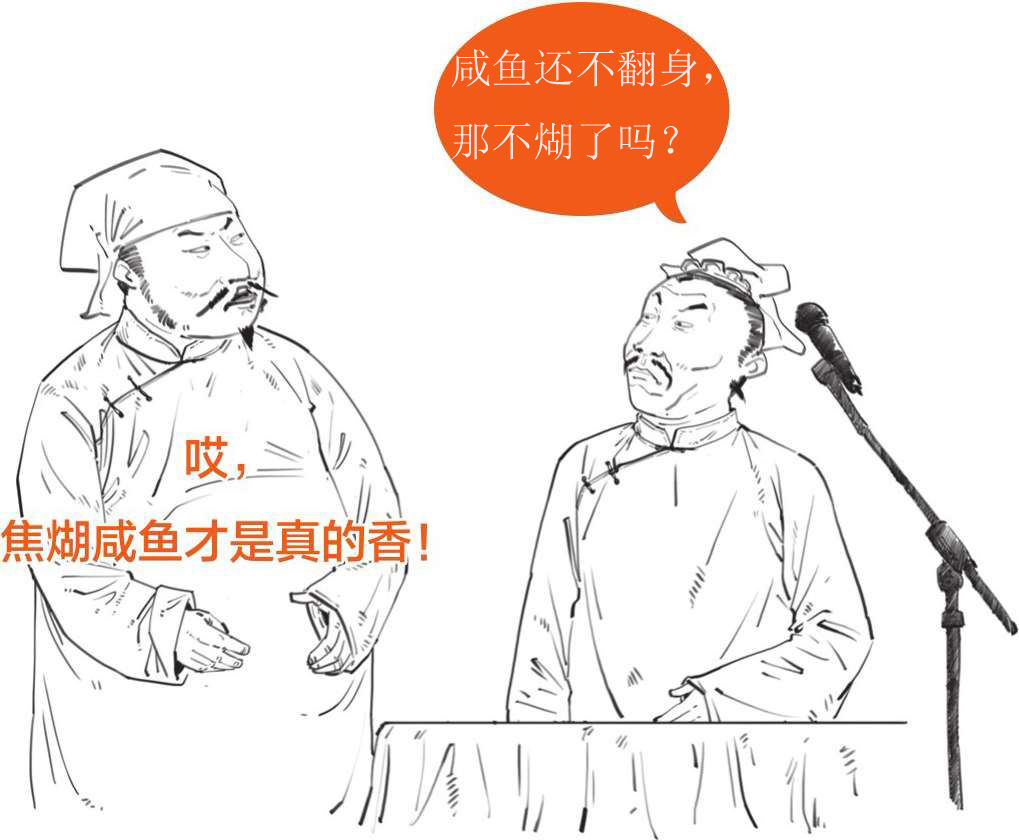 九、孟子的反义词——荀子 - 图40