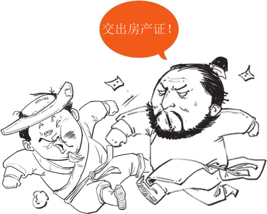 九、孟子的反义词——荀子 - 图44