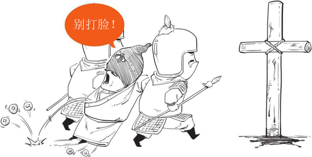 九、孟子的反义词——荀子 - 图50