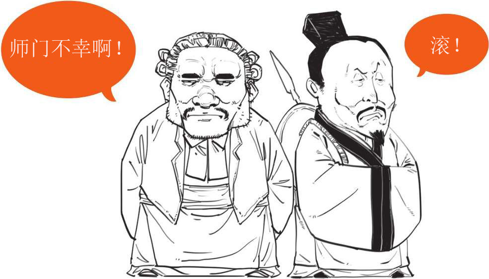 九、孟子的反义词——荀子 - 图51