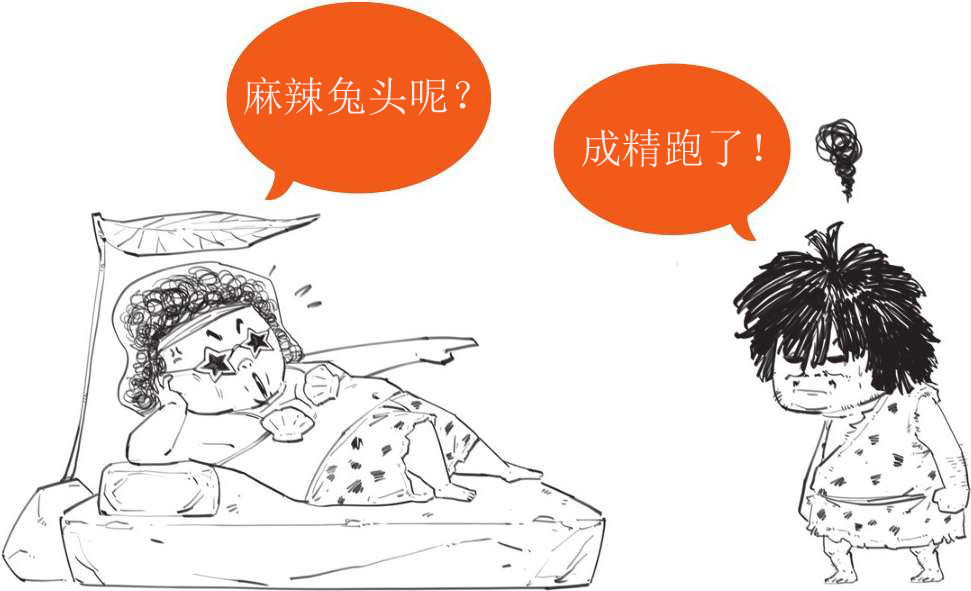 十、儒家的天命观 - 图10
