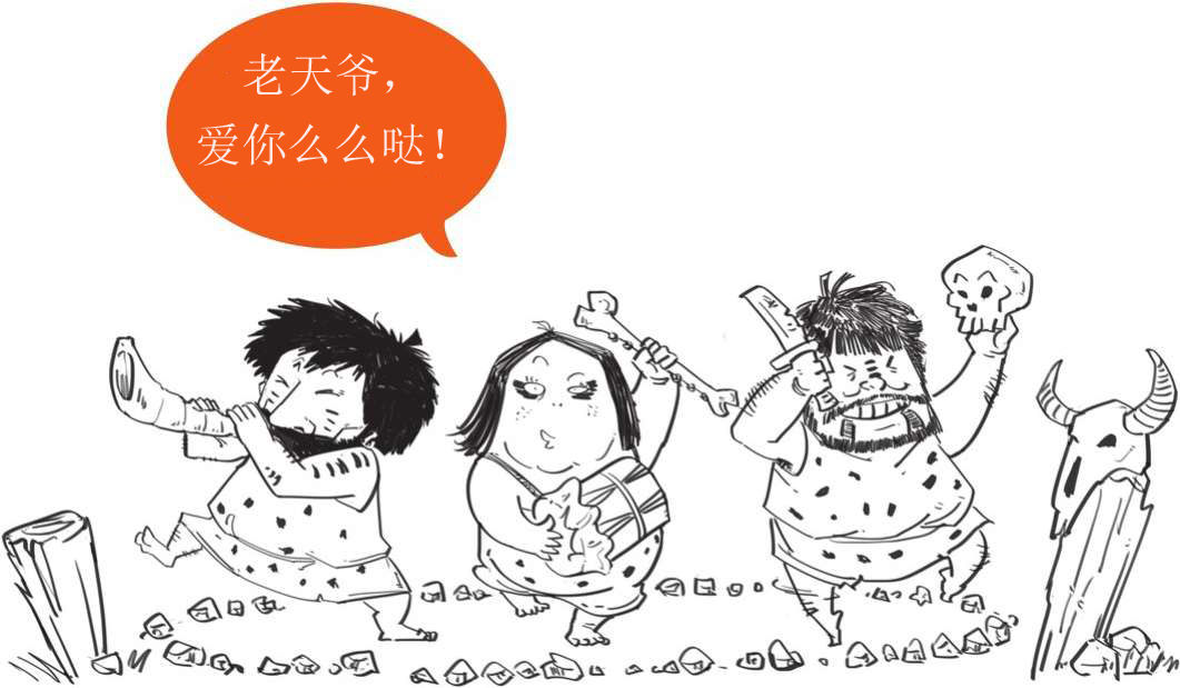 十、儒家的天命观 - 图18