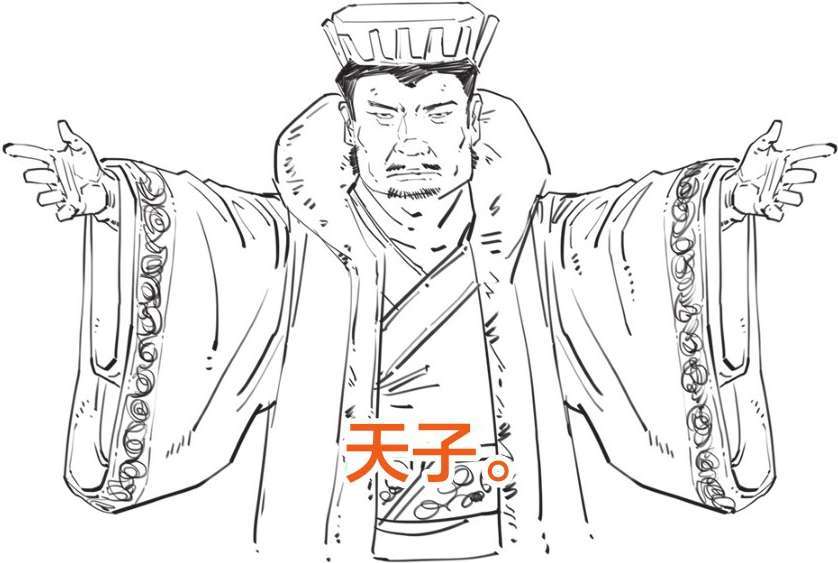 十、儒家的天命观 - 图24