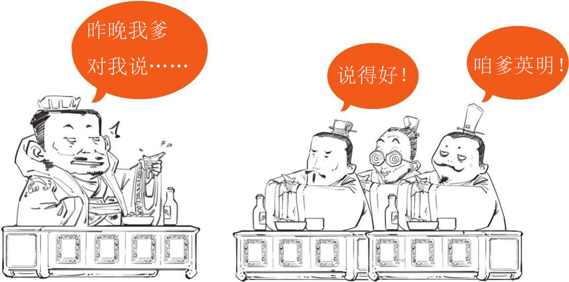 十、儒家的天命观 - 图27