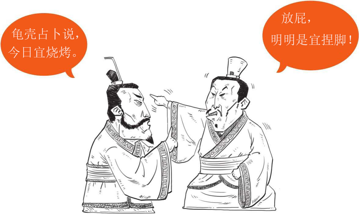 十、儒家的天命观 - 图29